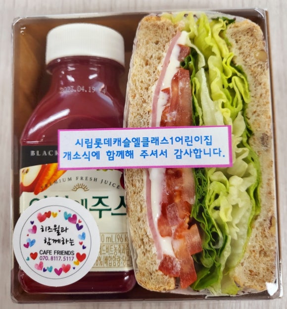 시립 롯데캐슬엘클래스2 어린이집 이미지