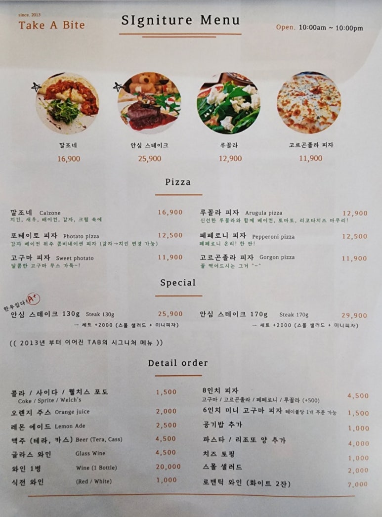 테이크어바이트 이미지