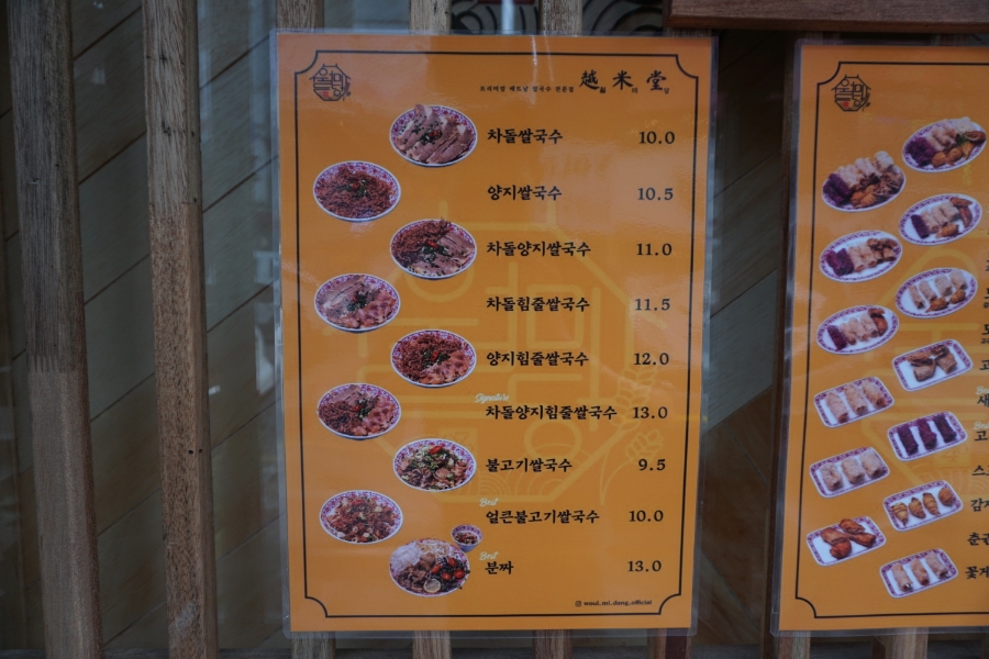 월미당 평택역점 이미지