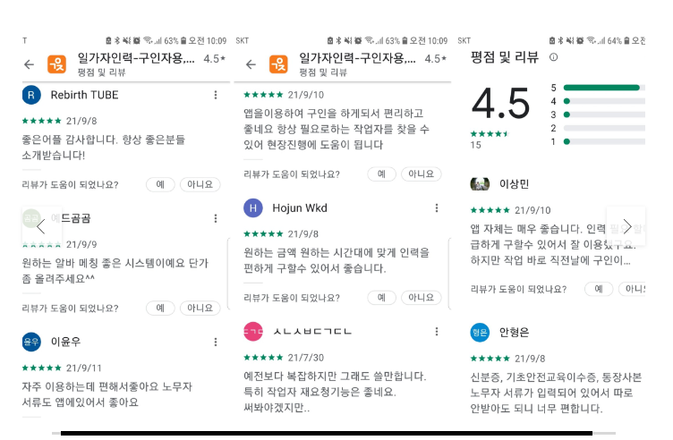 스마트인력사무소 이미지