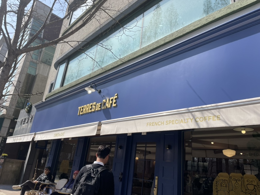 떼르 드 카페 양재점 이미지