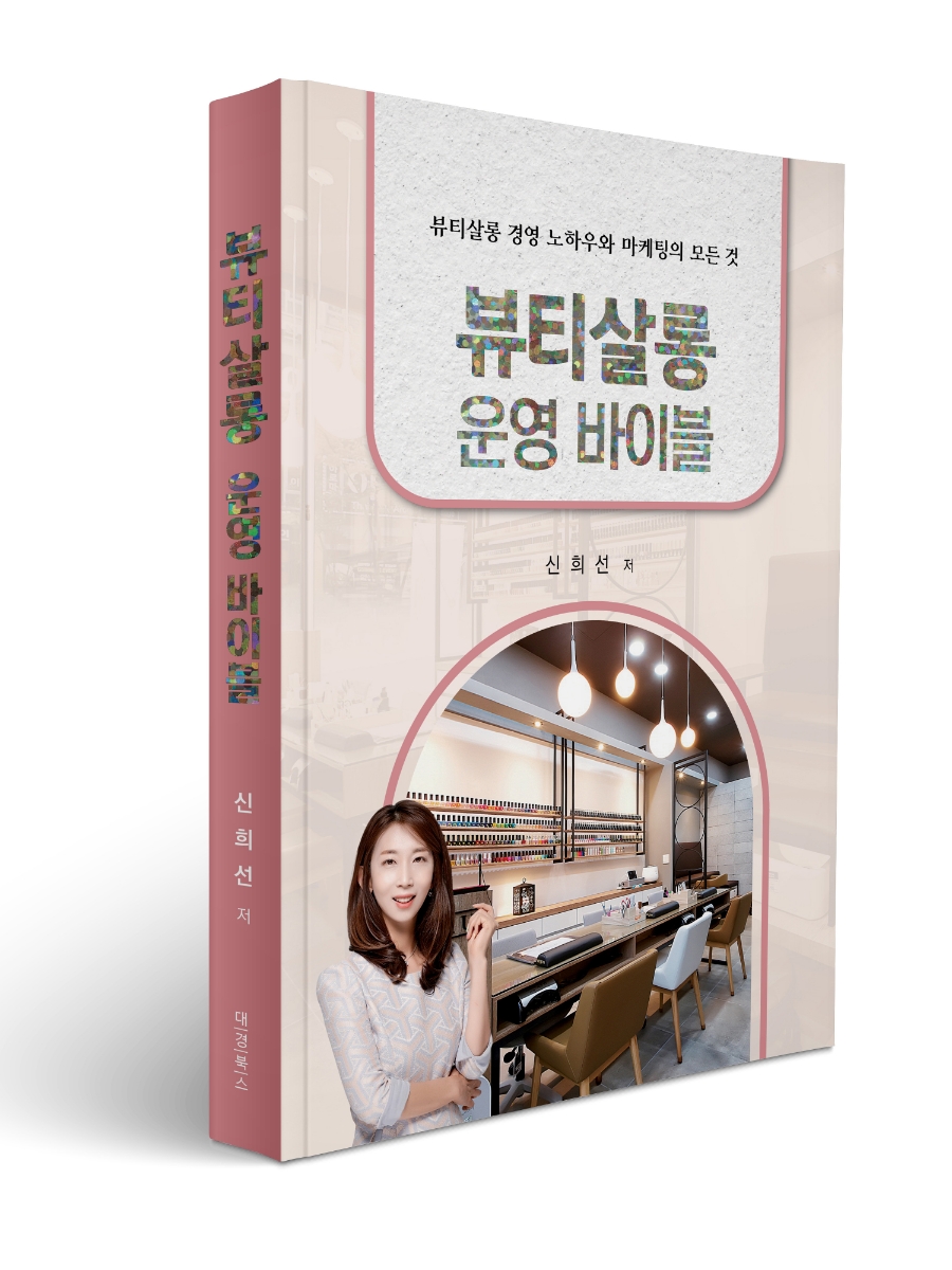 포유뷰티 이미지