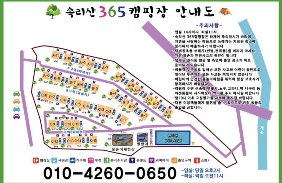 속리산365캠핑장 이미지
