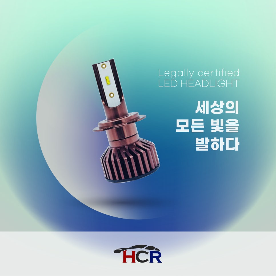 에이치씨알 이미지