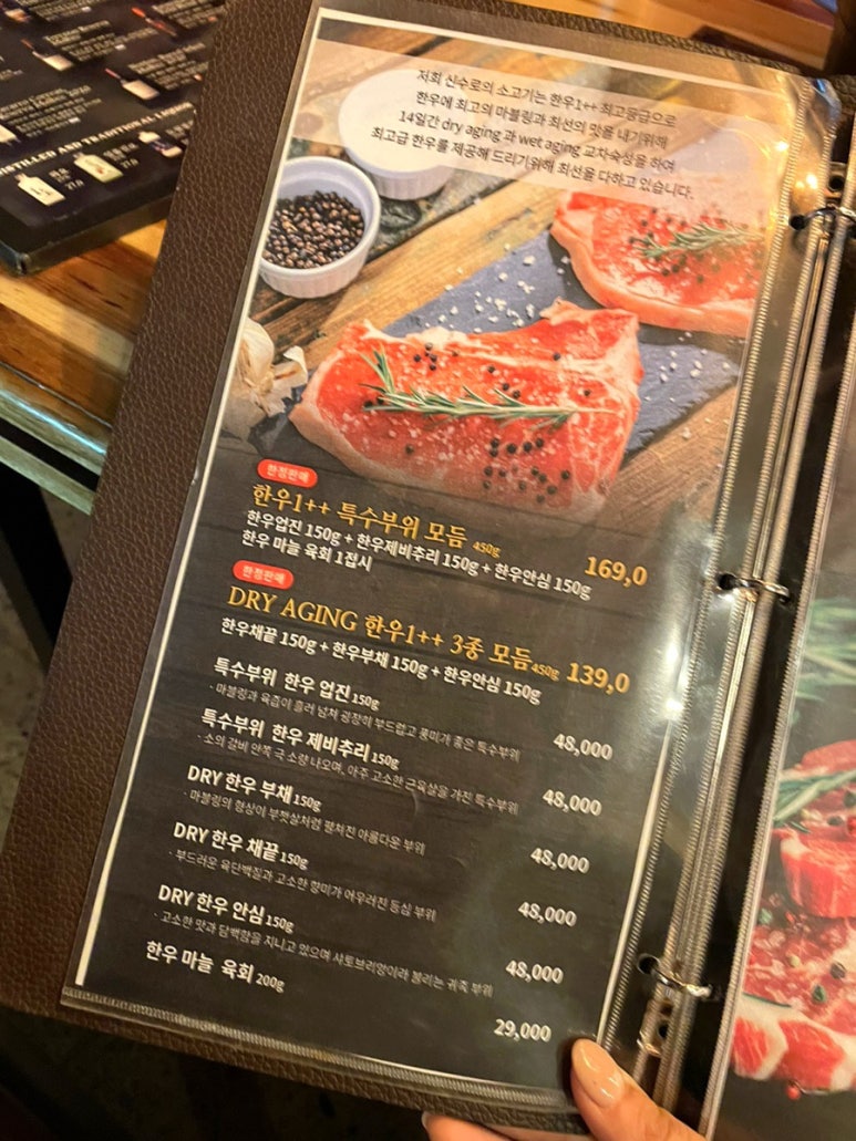 한우애돈 이미지