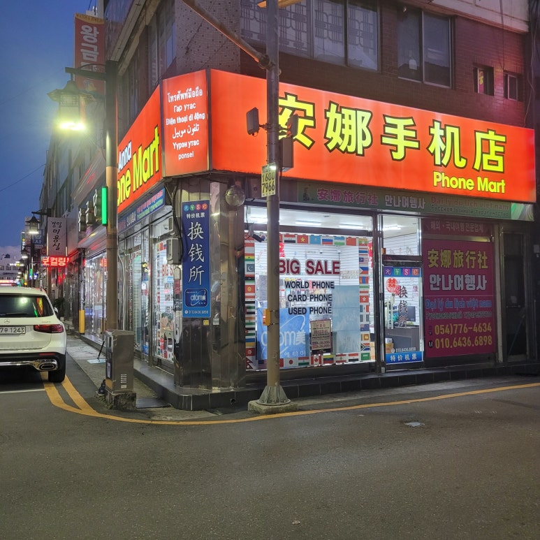 경주중고폰 이미지
