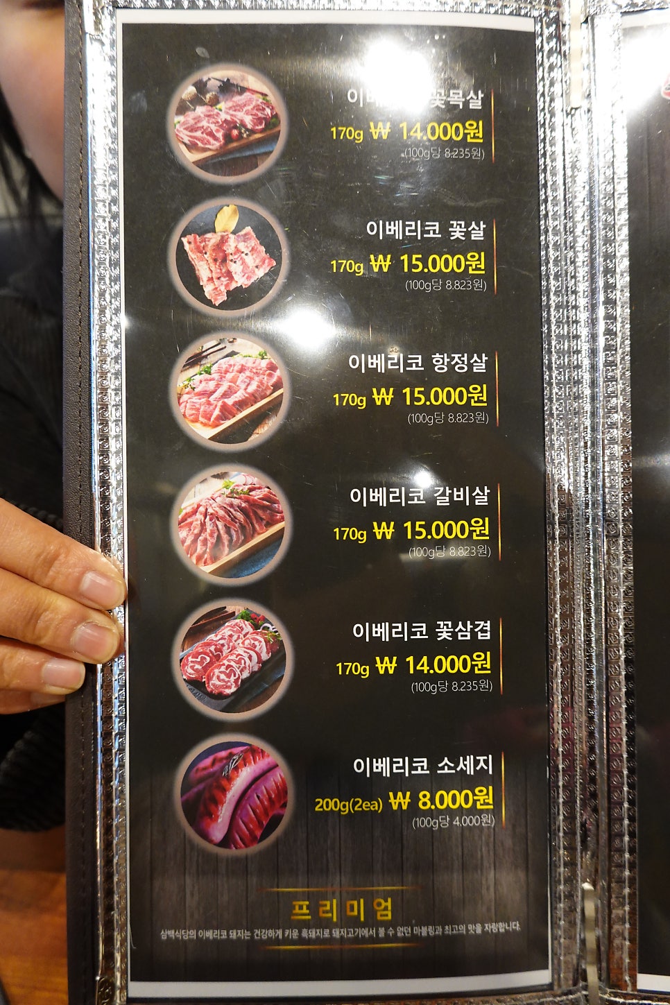 흑돼지삼백식당탄현점 이미지