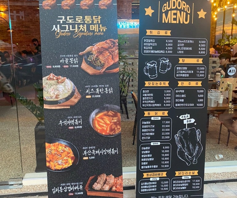 101통닭 이미지