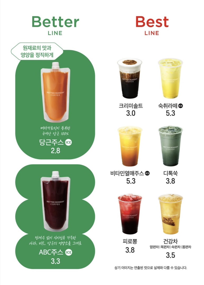 베러먼데이인천숭의용마루점 이미지