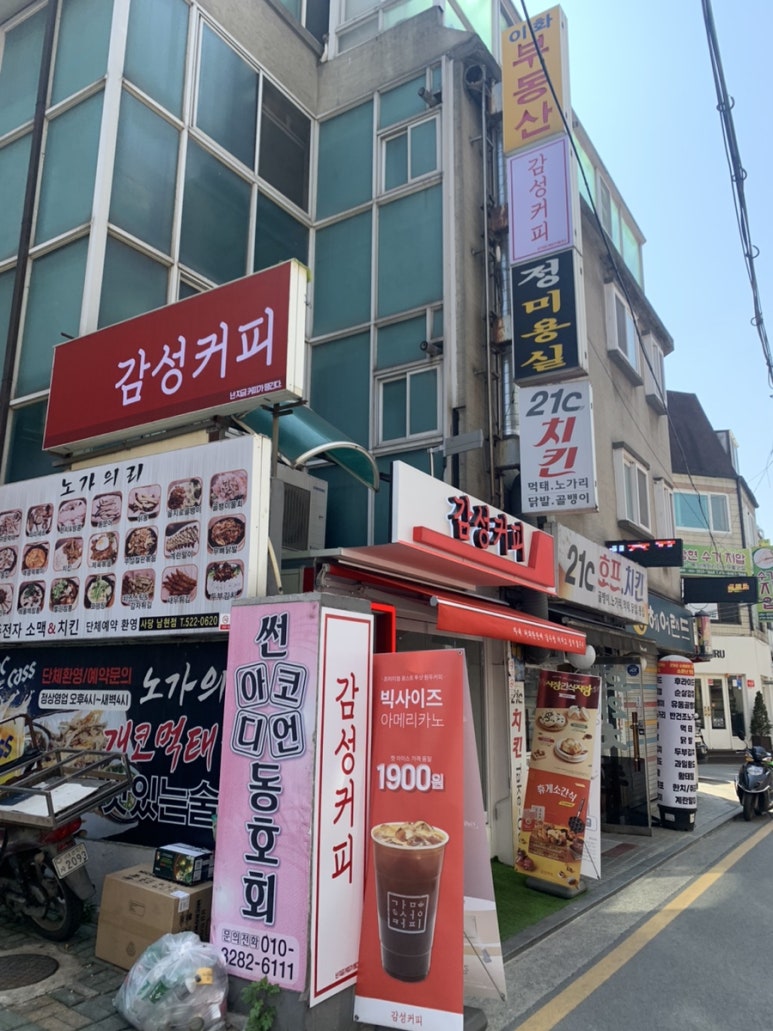 감성커피 관악남현점 이미지