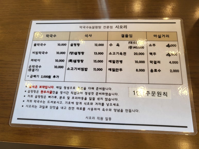 시오리막국수 이미지