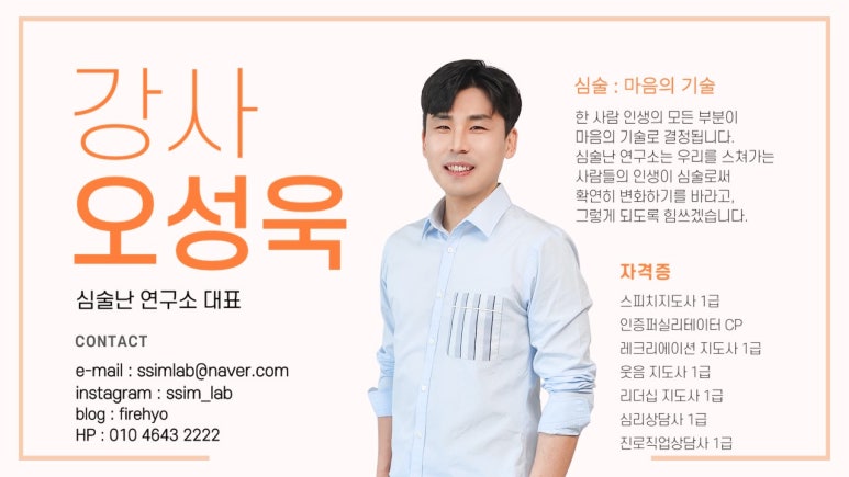 심술난연구소 이미지
