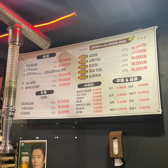 상동백년갈비 이미지