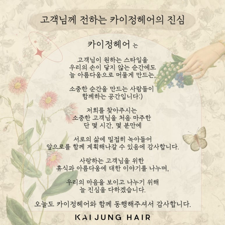 수&정헤어 이미지