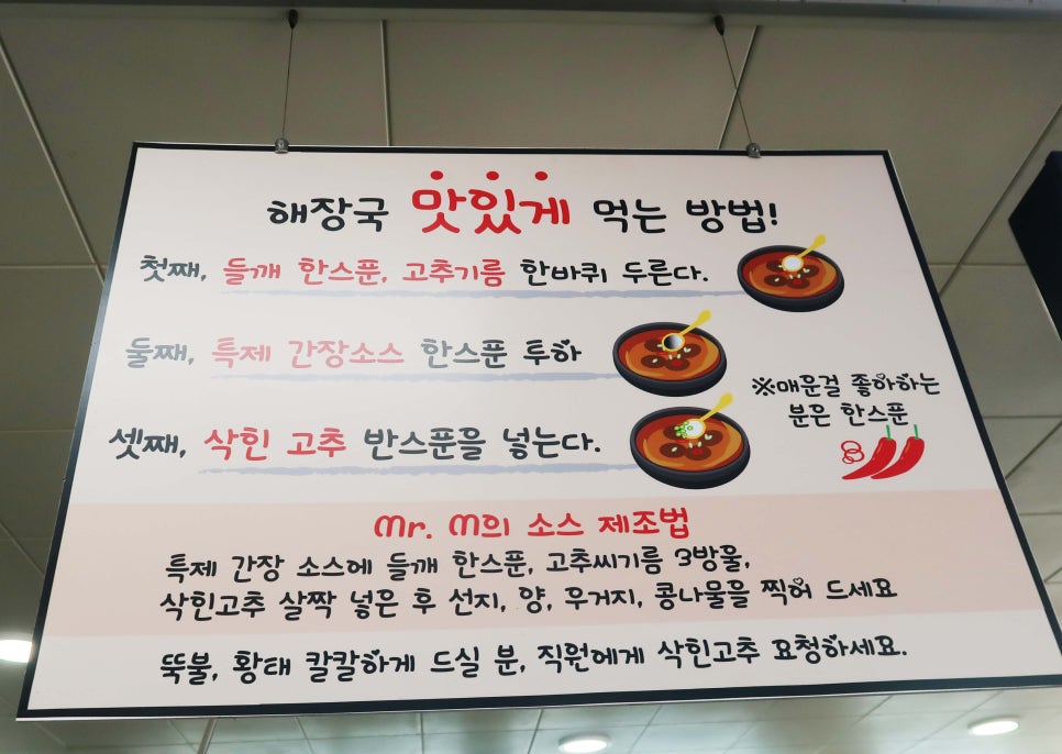 전곡양평해장국 이미지