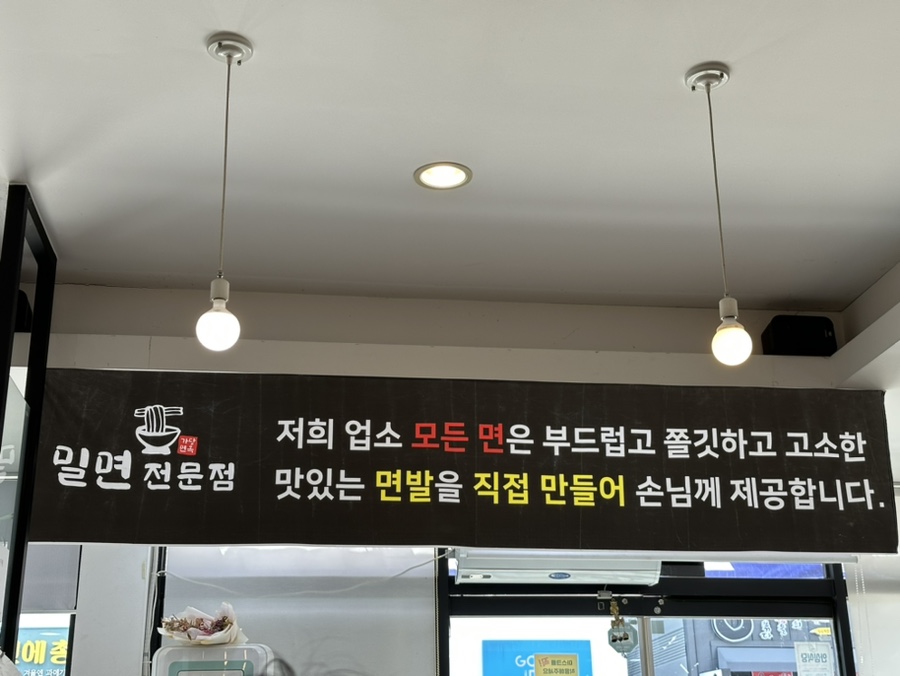 가당면옥 이미지