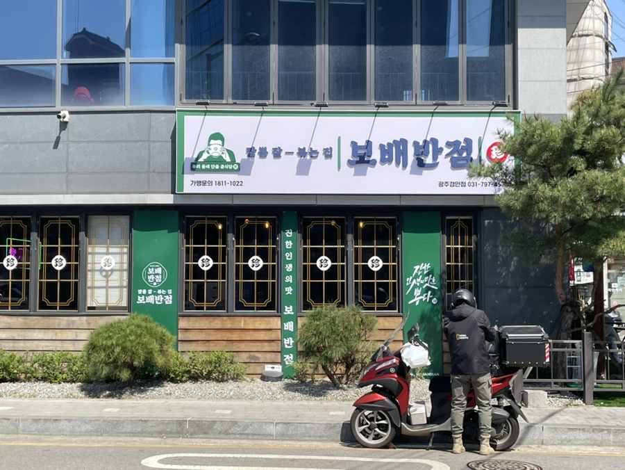 보배반점 경안점 이미지