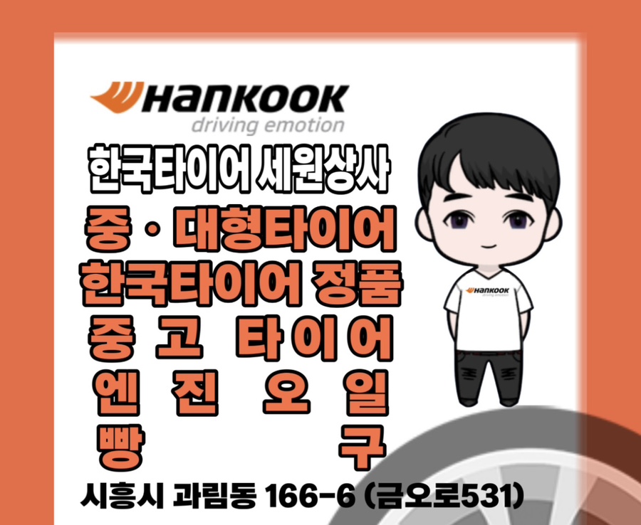 세원상사 이미지