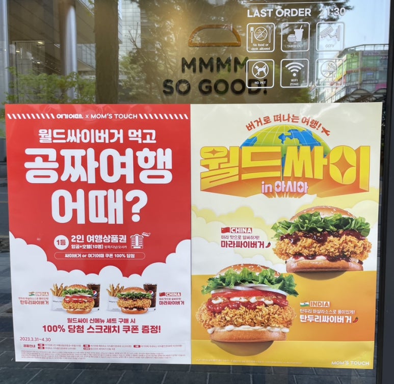 맘스터치정자역점 이미지