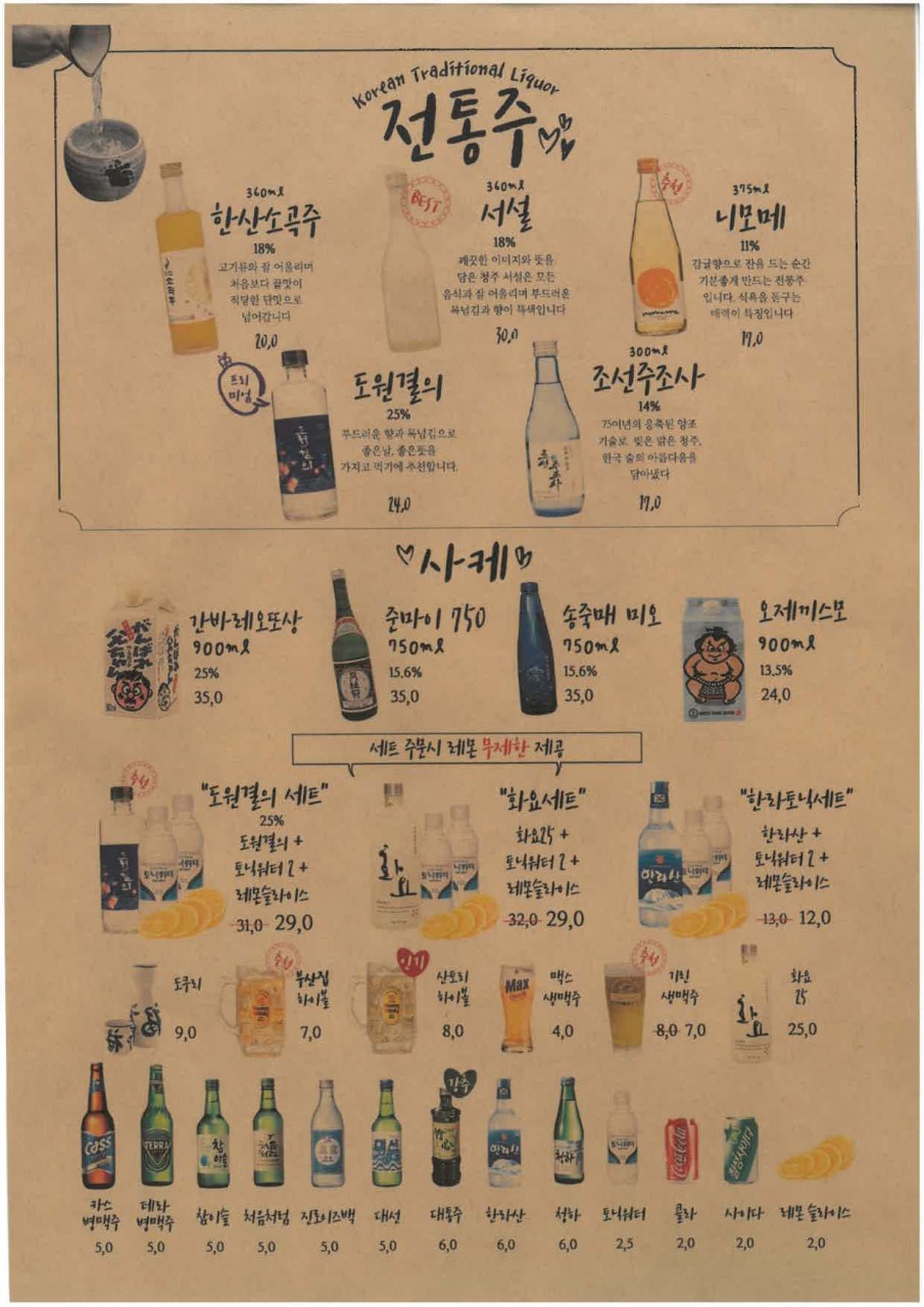 철길부산집진천 이미지