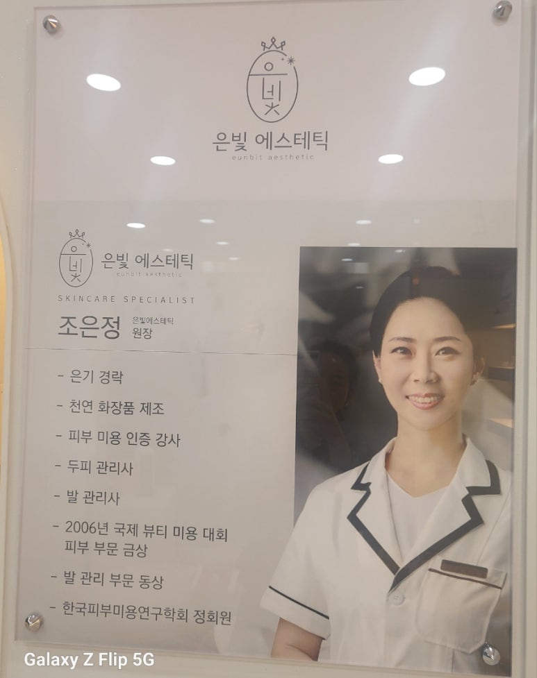은빛뷰티샵 이미지