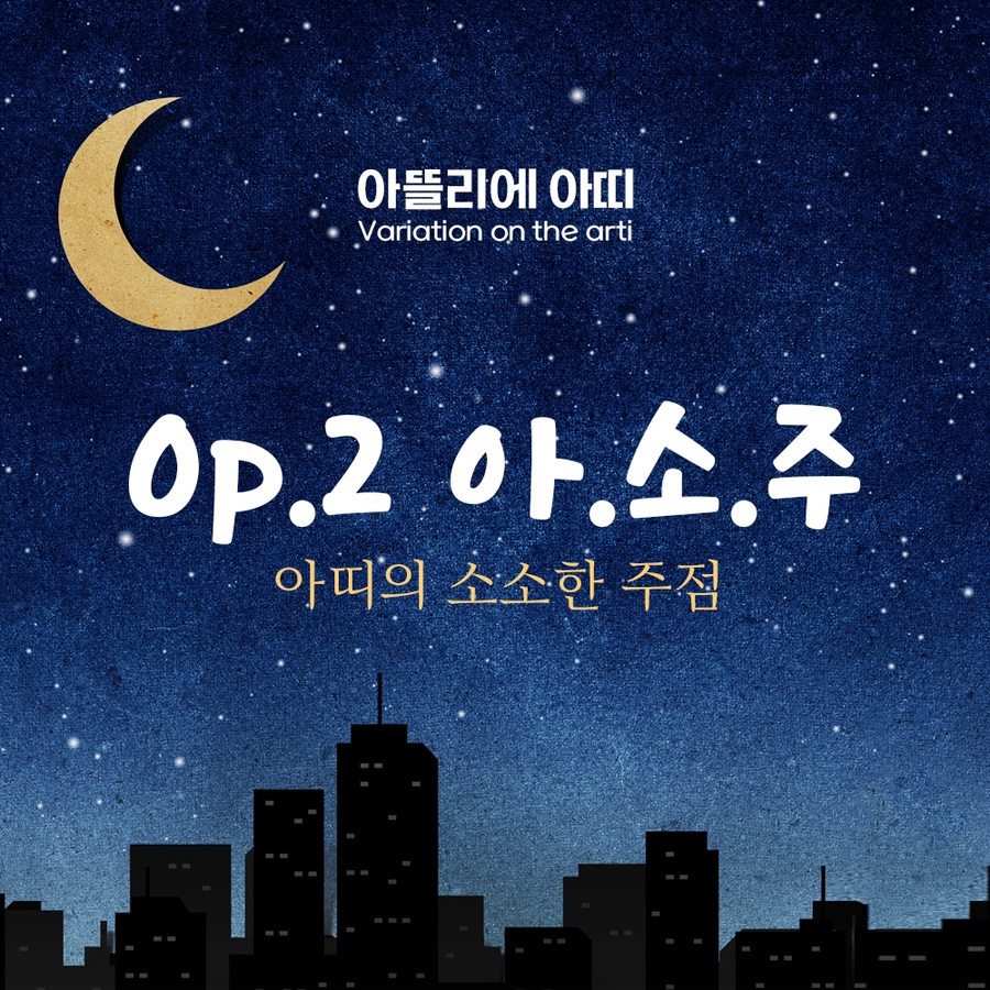 아소음악학원 이미지