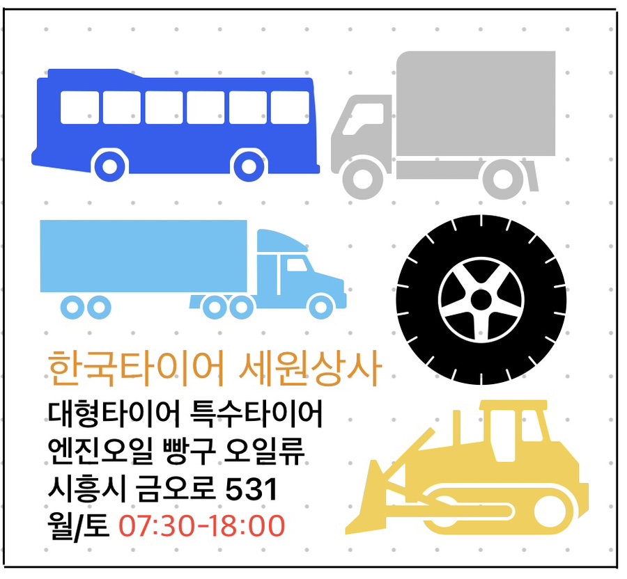 세원상사 이미지