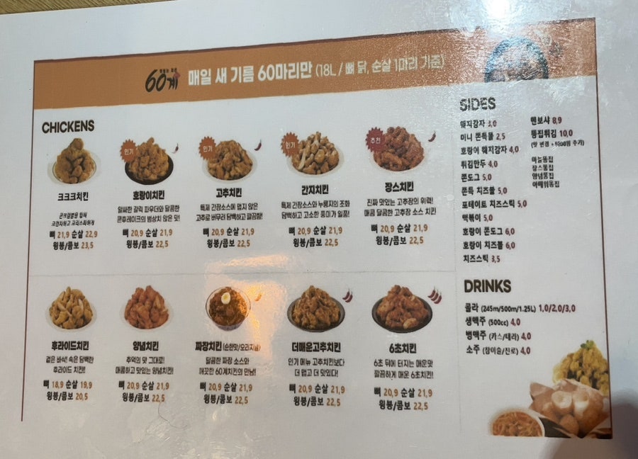 60계용인역북점 이미지