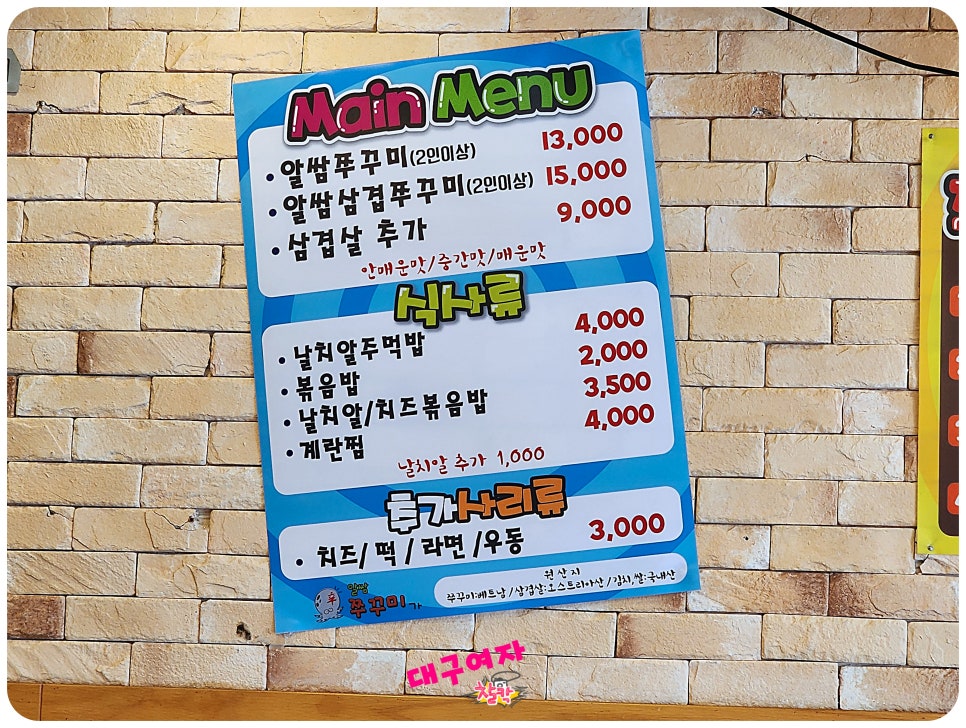 신알쌈쭈꾸미가 이미지