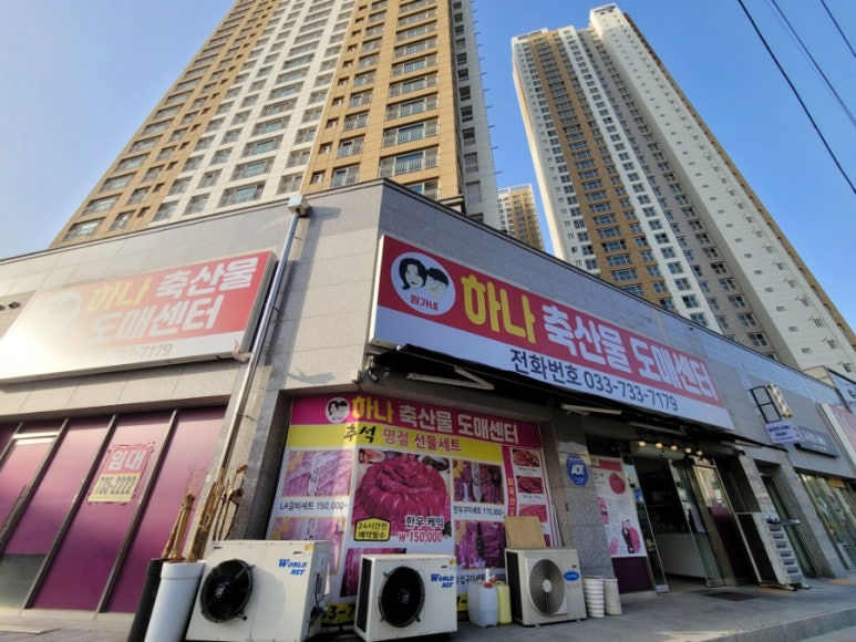 원가네정육점 이미지
