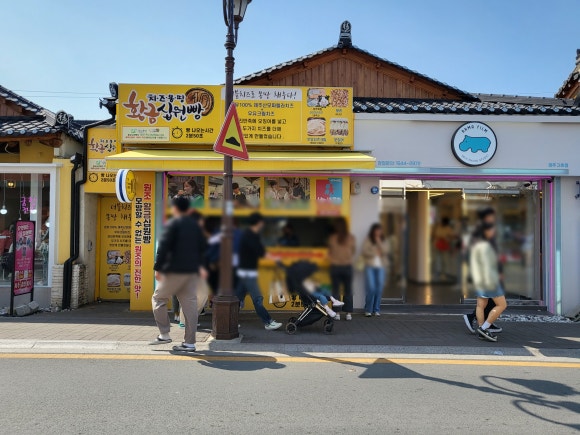 황금십원빵 이미지