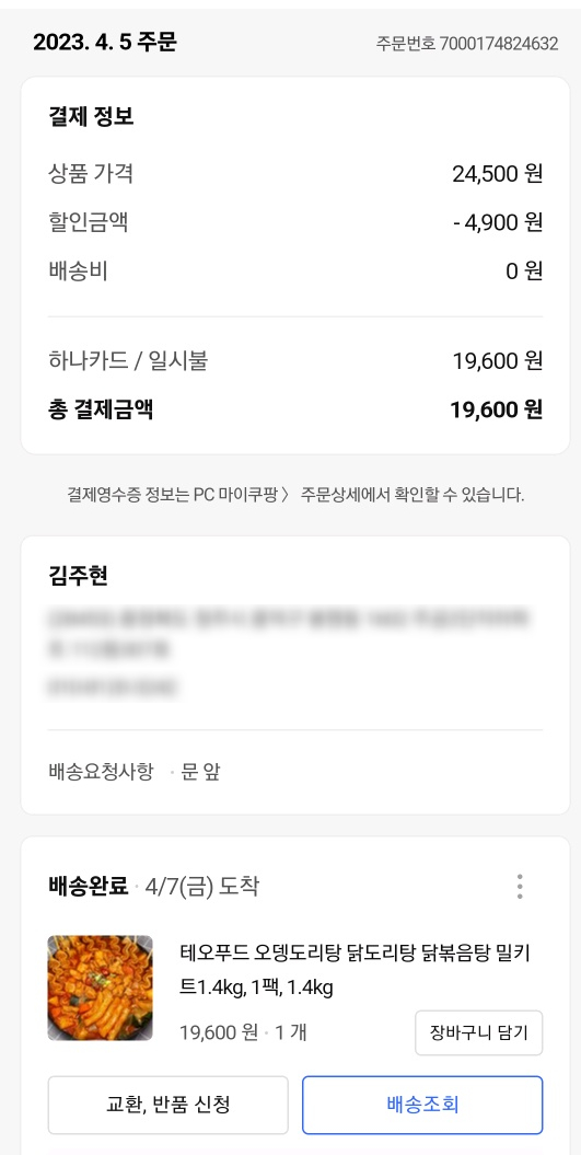 테오푸드 이미지