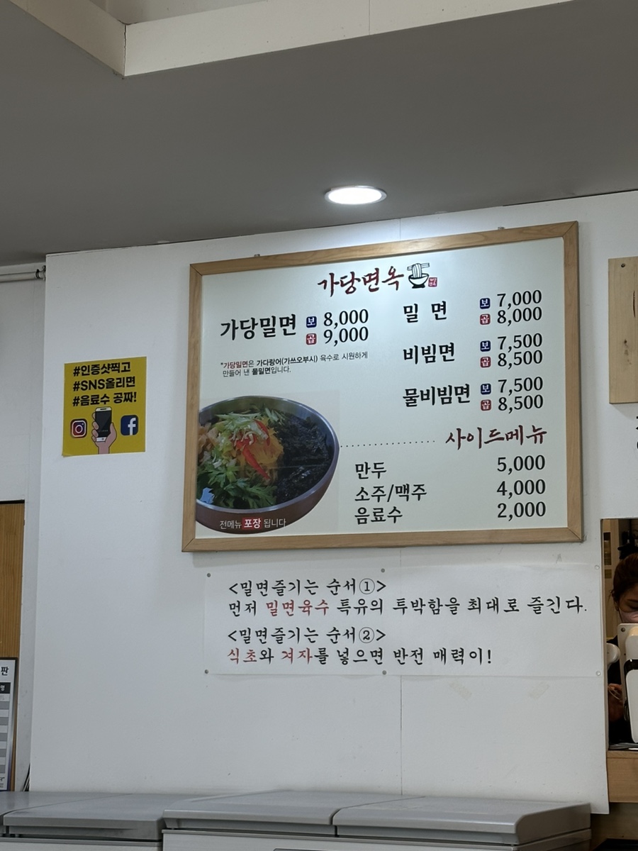 가당면옥 이미지