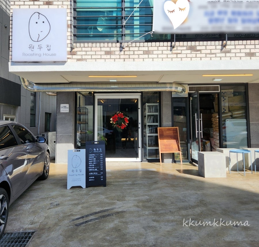 (주)원두집 이미지
