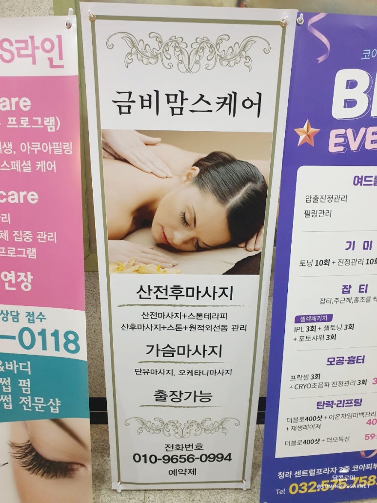 금비맘스케어 이미지