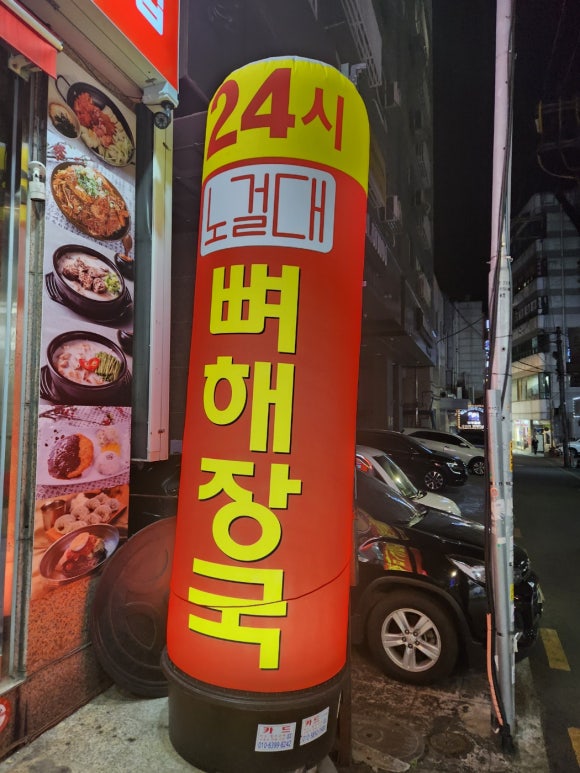 노걸대&배터지는생돈까스 이미지