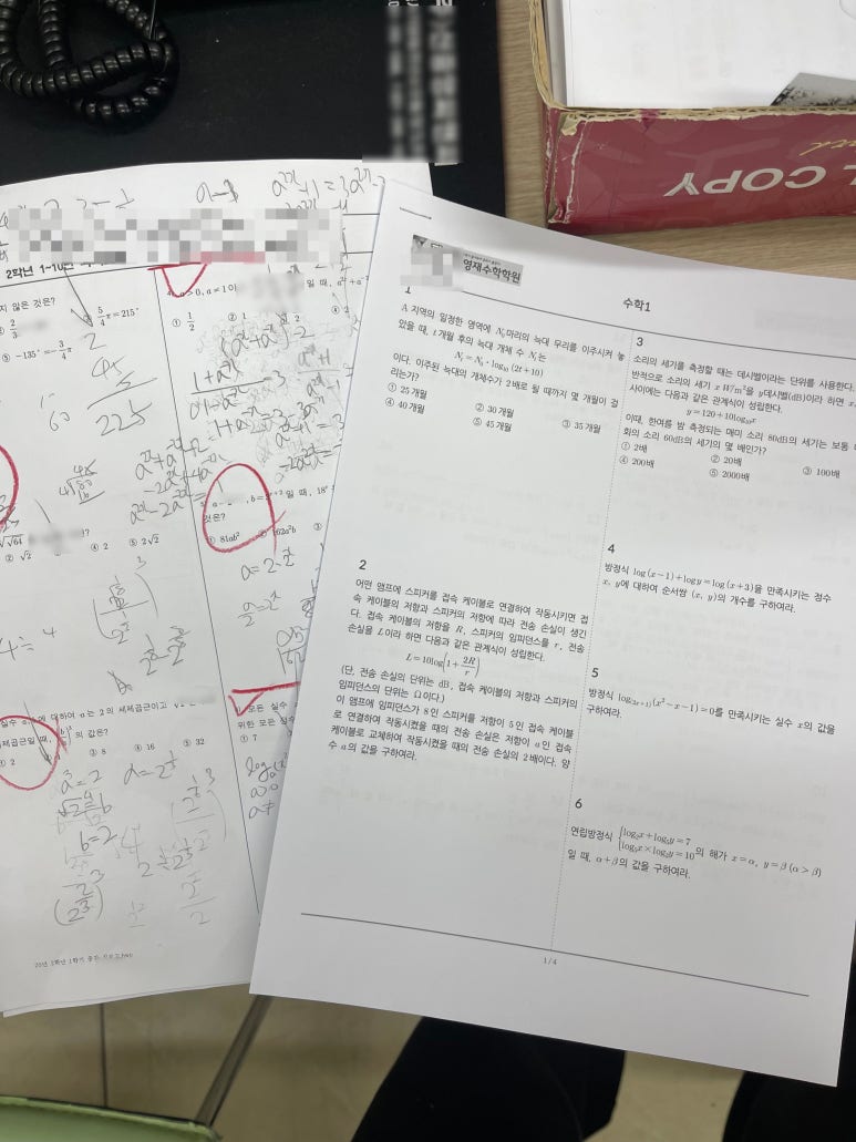 파스칼영재수학학원 이미지