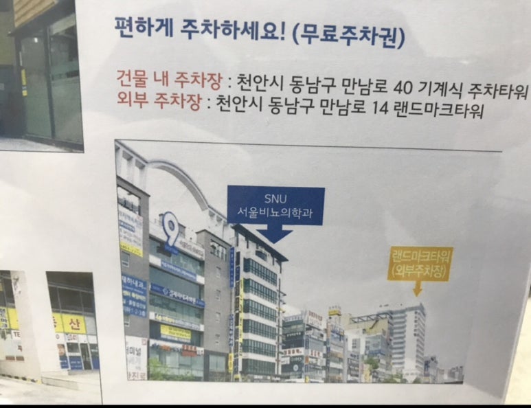 에스앤유서울비뇨의학과 이미지