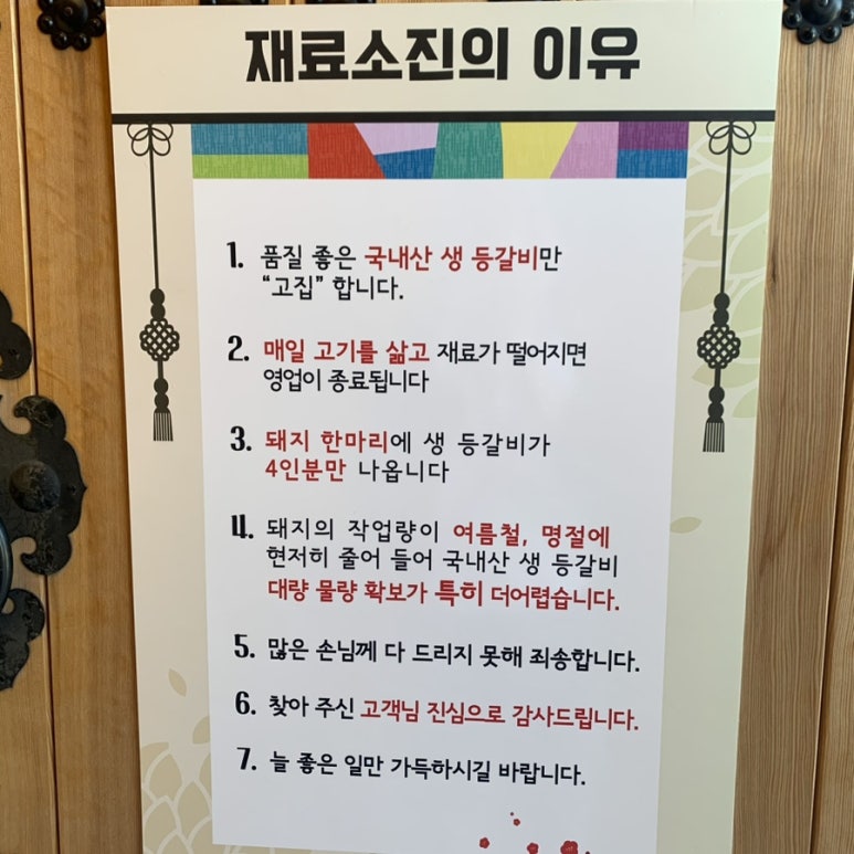 다인등갈비 이미지