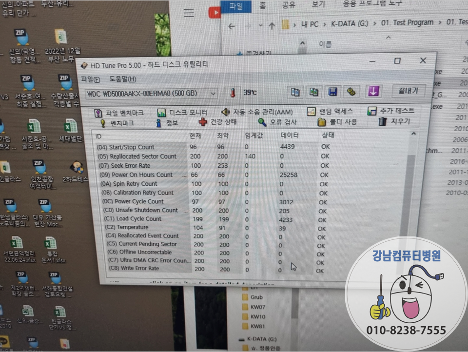 마포구중고컴퓨터매입판매 이미지