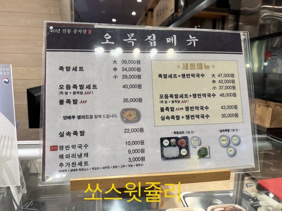 오목집신세계백화점 이미지