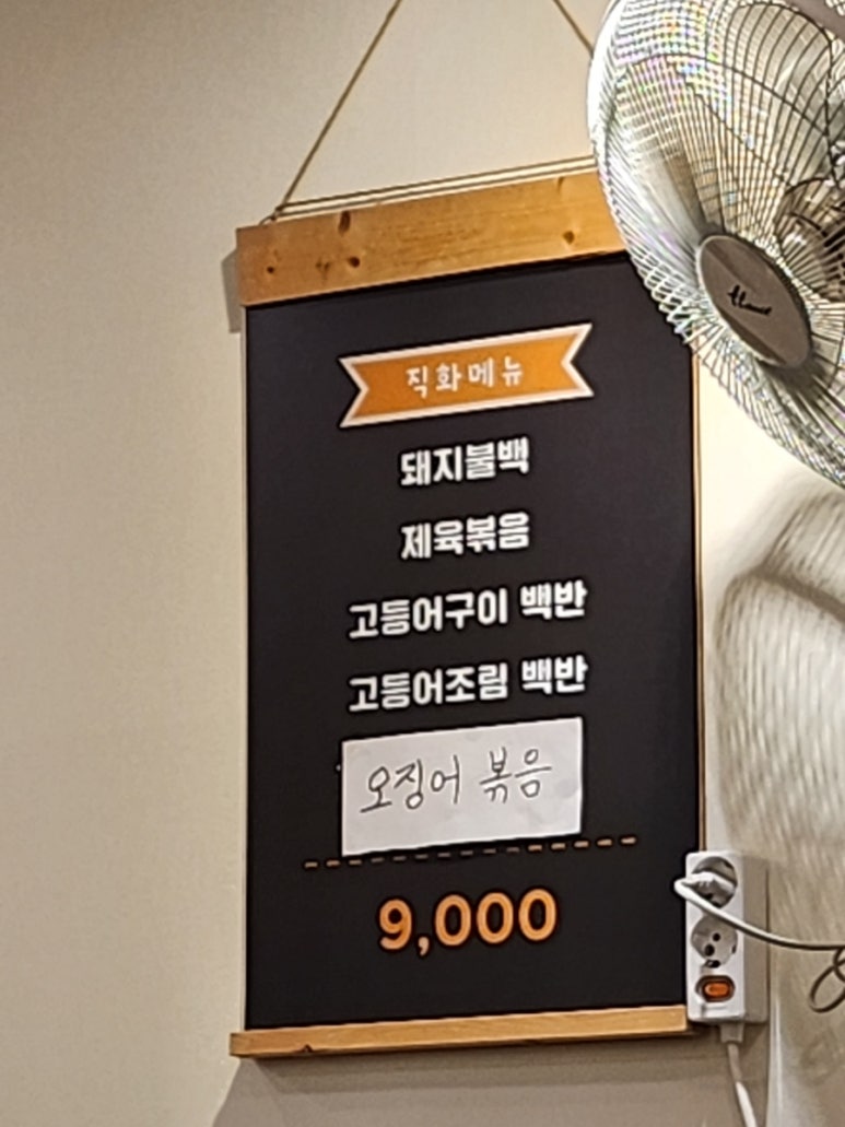 리얼숯불백&생선 이미지