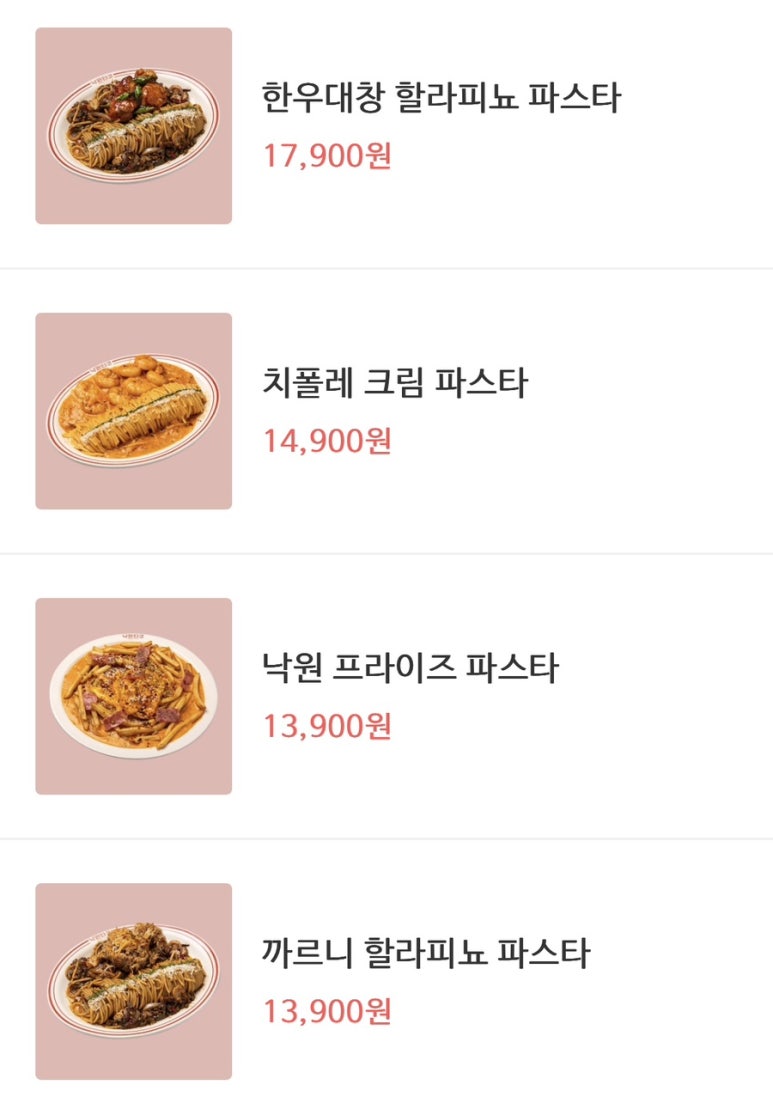 낙원파크 이미지