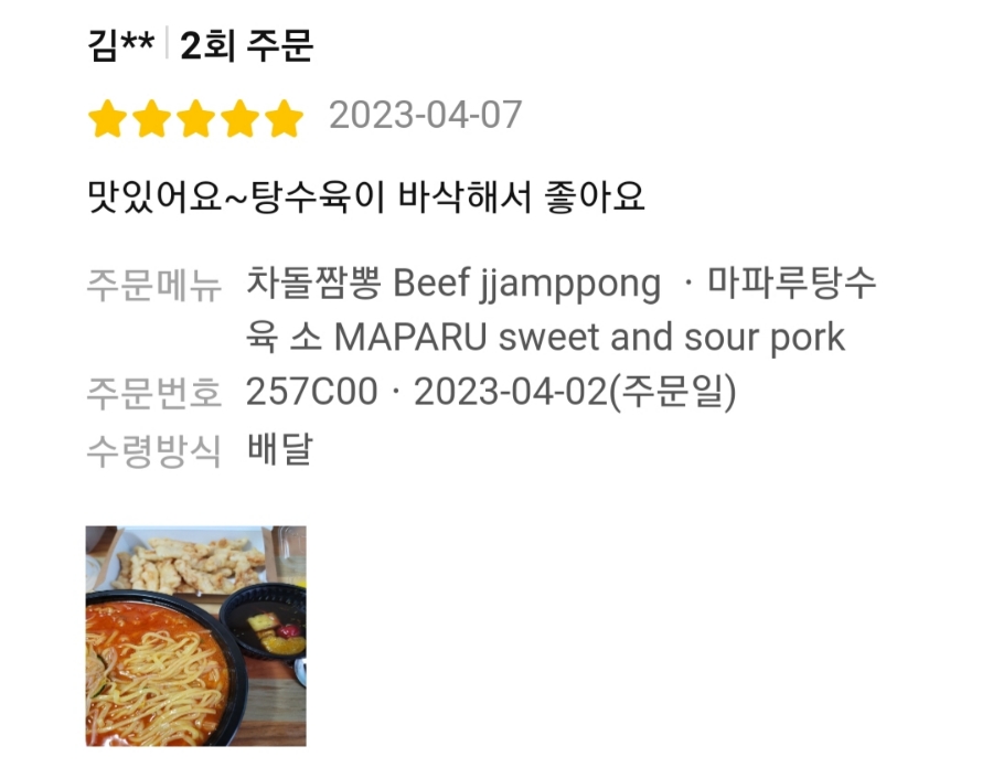 마파루 이미지