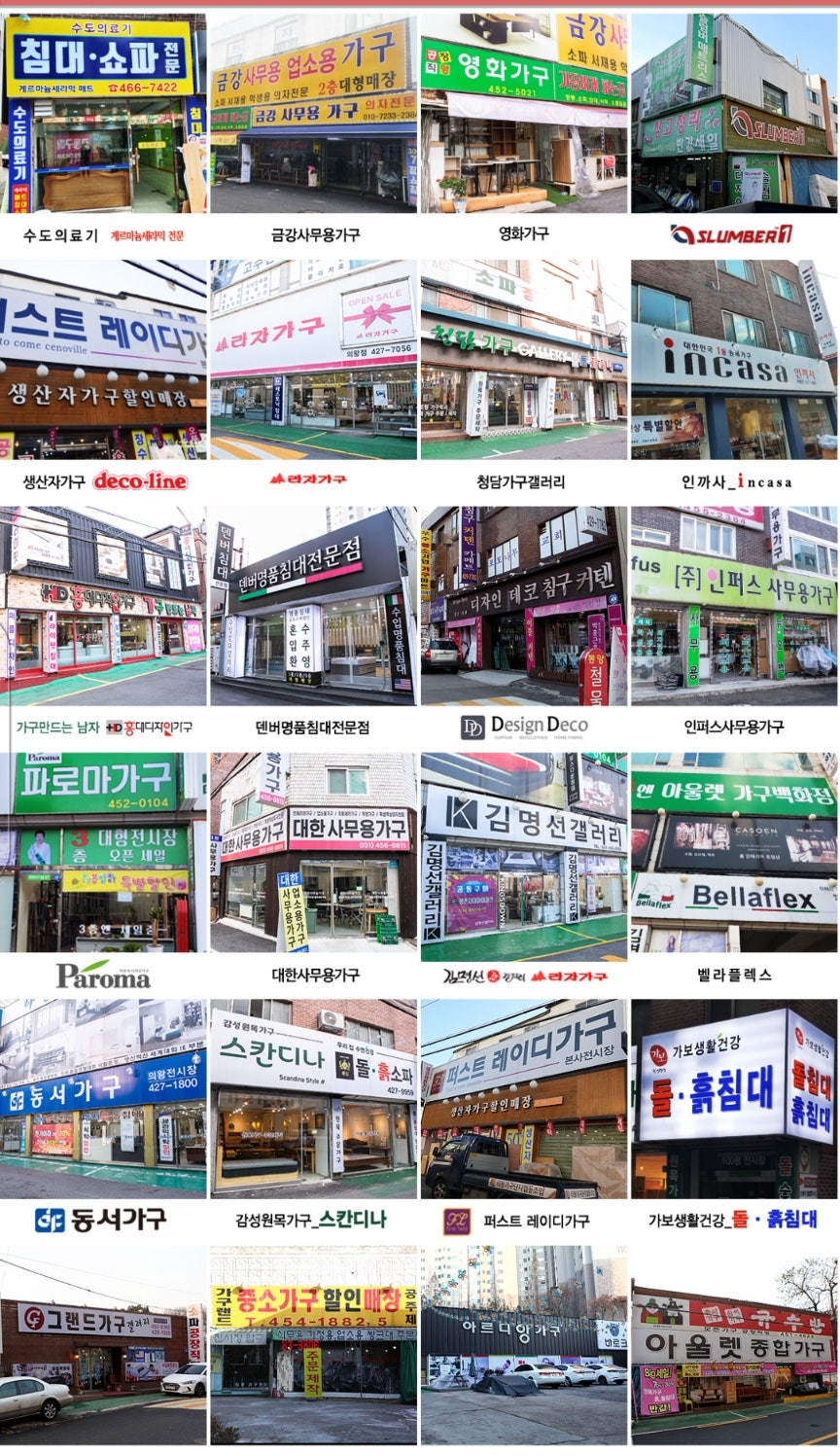 동서가구;상일가구 이미지