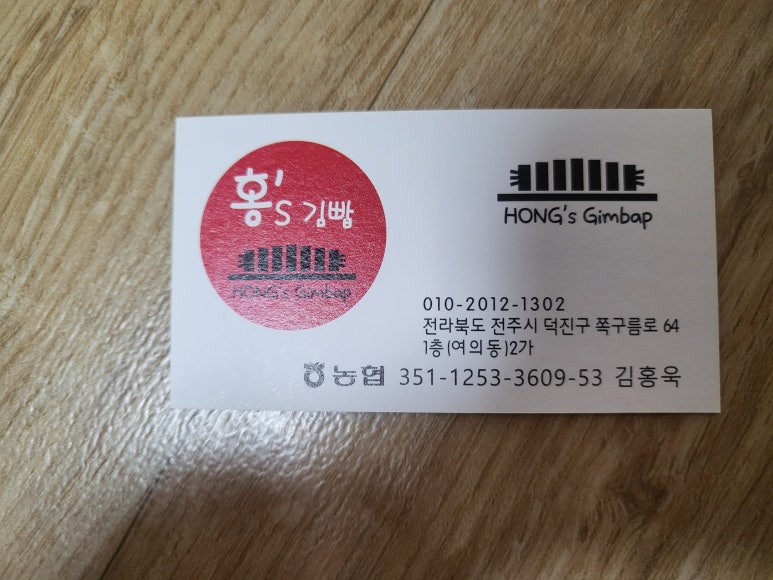 홍쓰김밥 이미지