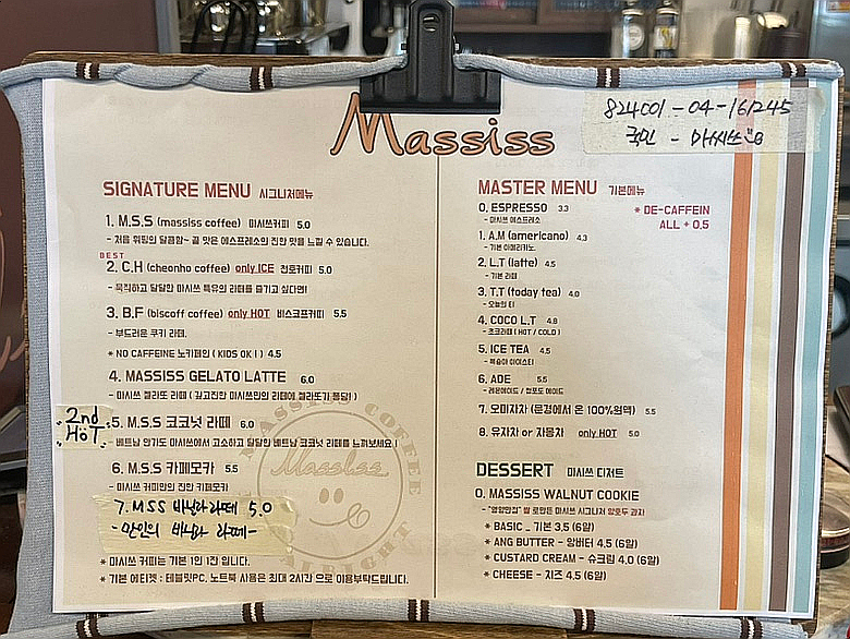 마시쓰(massiss) 이미지