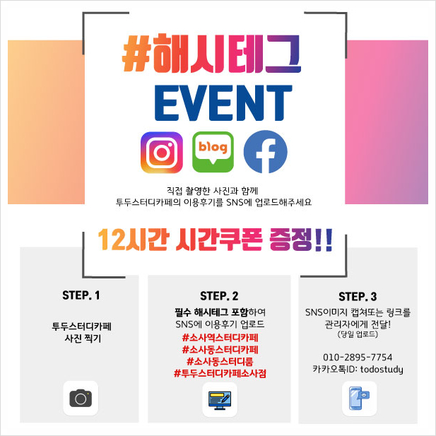 투두스터디카페 이미지