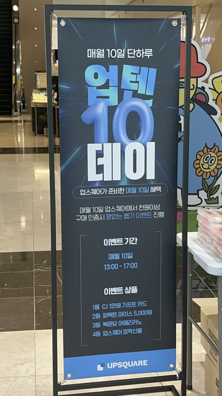 업텐 이미지