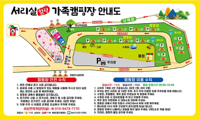 서리실힐링가족캠핑장 이미지